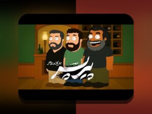 همه چیز درباره داستان فیلم پیر پسر و نقش آن در سایت شرط بندی