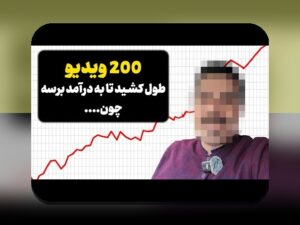 متاورس و درآمدزایی مجازی: راهنمای جامع برای کشف فرصت‌های درآمدی در فضای دیجیتال